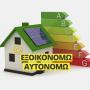 exiconomo autonomo program